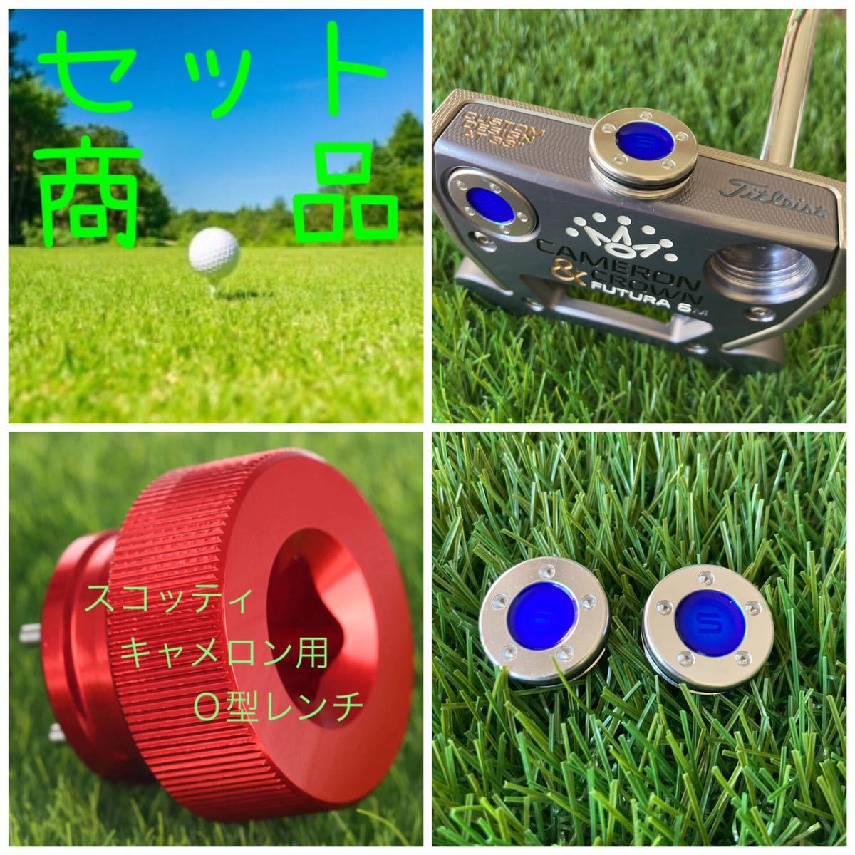 ウエイト青5g & 赤O型レンチセット キャメロン用拍卖