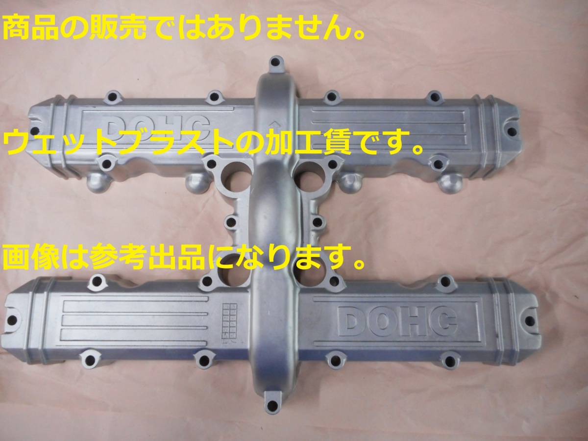 ※ウェットブラスト加工賃Feb☆KZ650  ヘッドカバー ウェットブラスト加工 加工賃☆拍卖