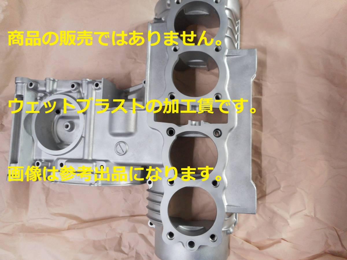 ※ウェットブラスト加工賃Feb☆KZ650 クランクケース上下 ウェットブラスト加工 加工賃☆拍卖