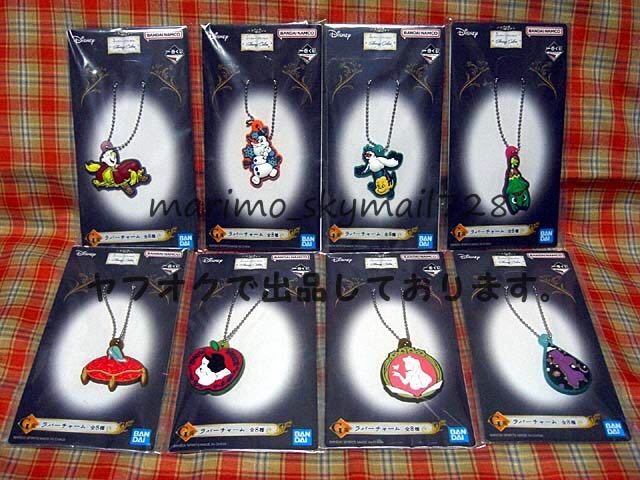 【一番くじ】ディズニー プリンセス Glowing Colors G賞全8種【ラバーチャーム/美女と野獣/リトルマーメイド/オラフ/白雪姫/オーロラ他】拍卖