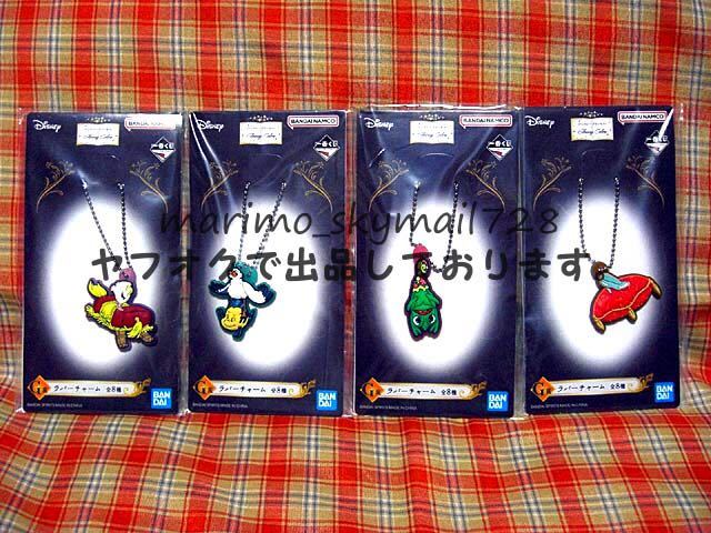 【一番くじ】ディズニー プリンセス Glowing Colors G賞4種【ラバーチャーム/美女と野獣/リトルマーメイド/ラプンツェル/シンデレラ】拍卖