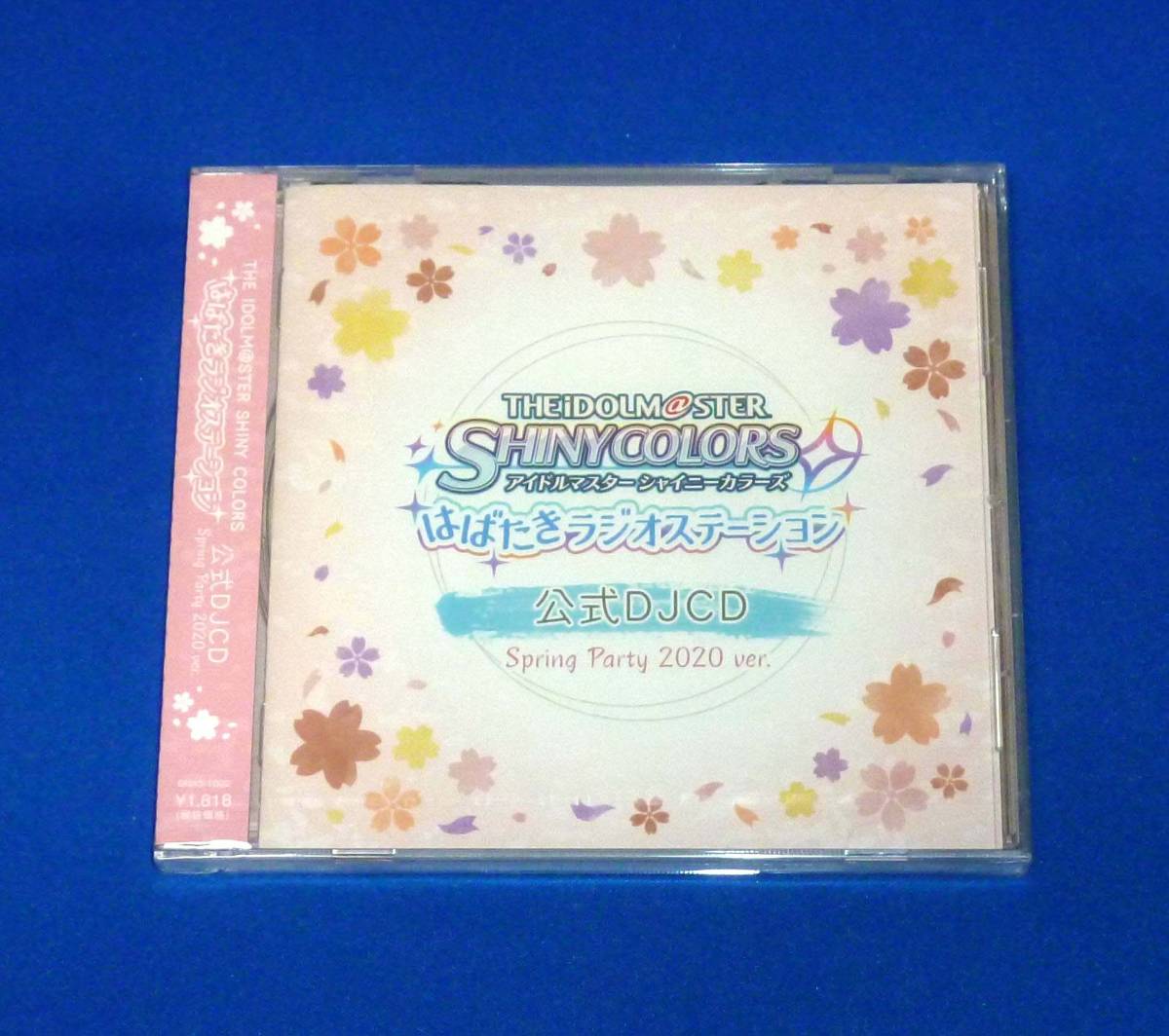 新品 アイドルマスター THE IDOLM@STER SHINY COLORS はばたきラジオステーション 公式DJCD (Spring Party 2020 Ver.)拍卖