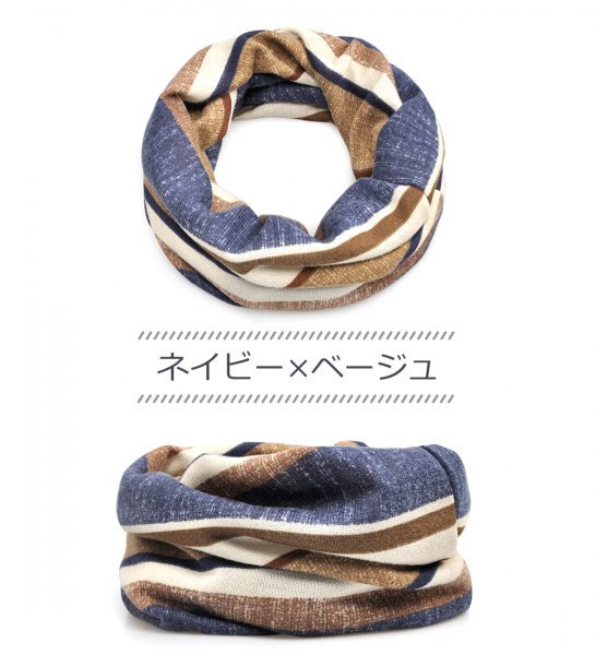 ボーダー ニット帽 3way ネックウォーマー ヘアバンド オールシーズン レディース ネイビー×ベージュ拍卖