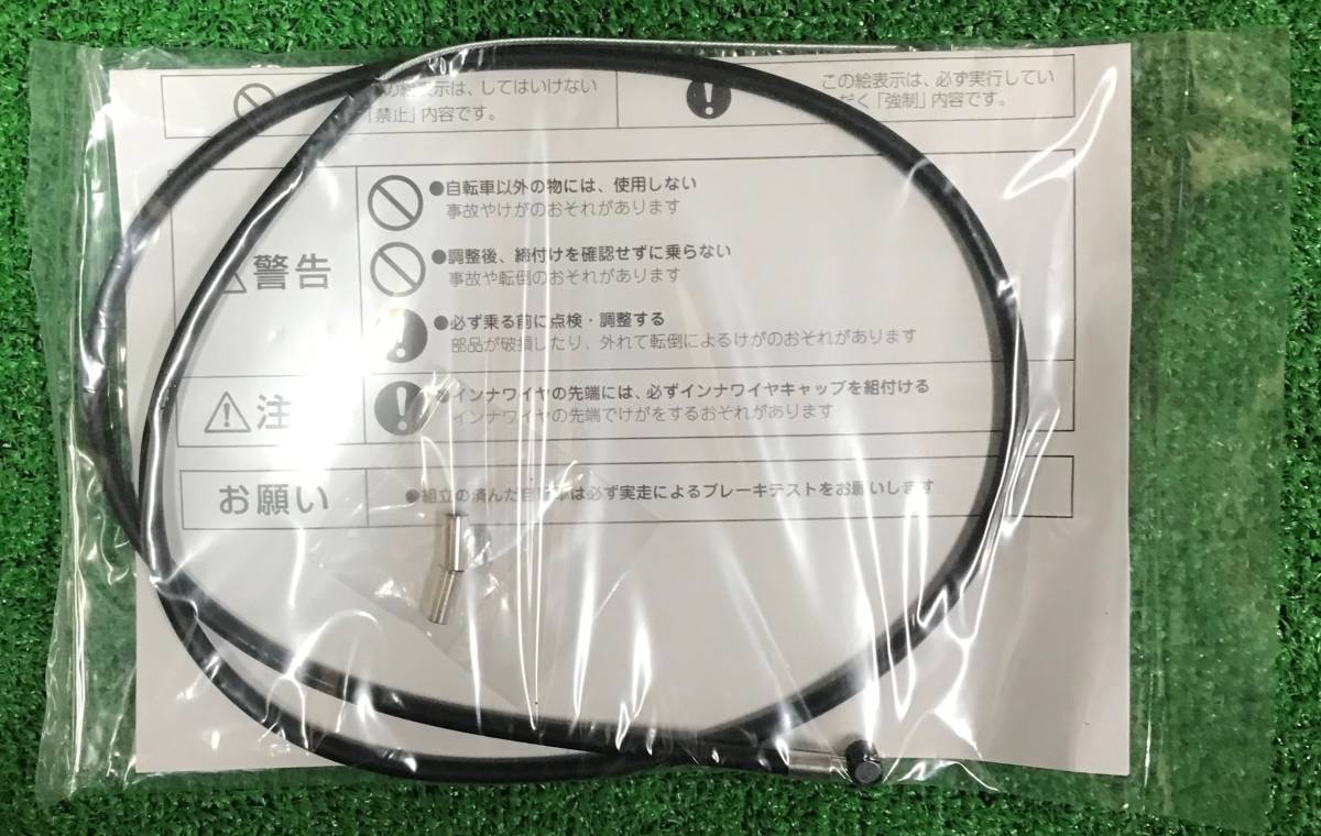 ☆Panasonic☆パナソニック 純正ブレーキワイヤ(ブラック)前輪用 SBC124WF 未使用☆(C)拍卖