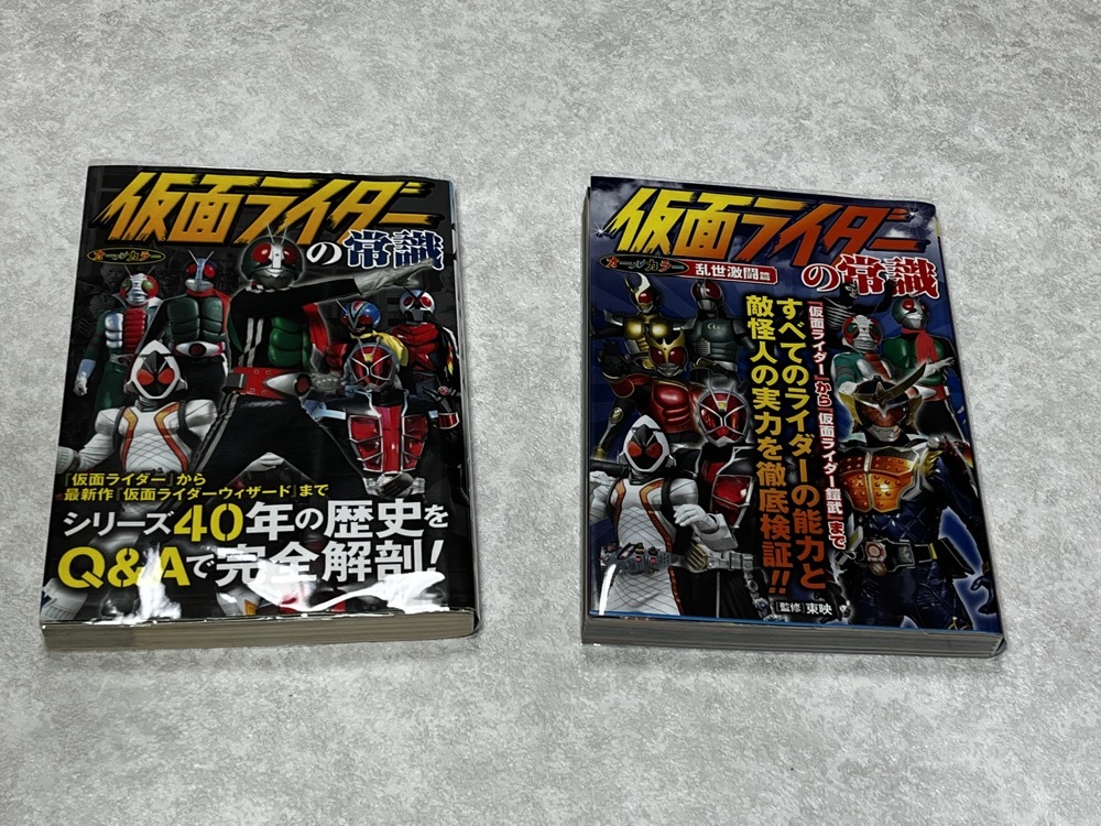 即決★送料無料★新品ビニールカバー付 初版1冊★オールカラー 仮面ライダーの常識/仮面ライダーの常識 乱世激闘篇★双葉社 2冊/監修 東映拍卖