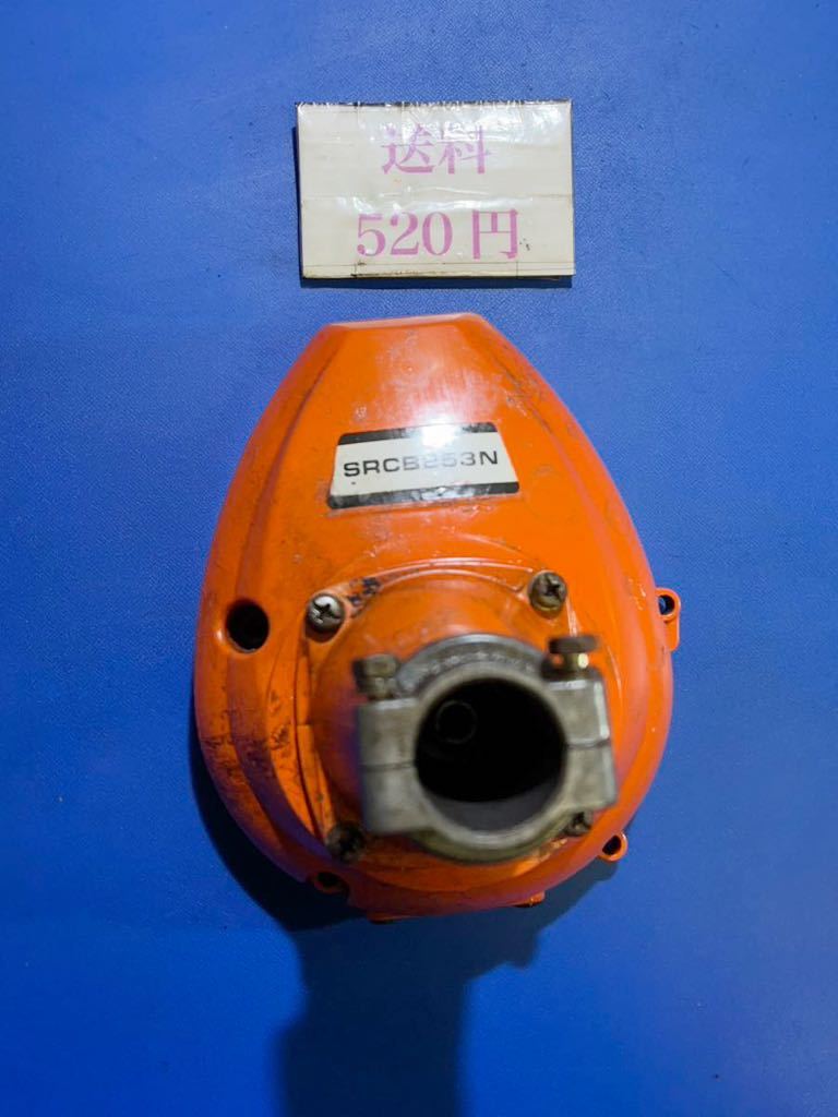送料520円 草刈機刈払機 部品 共立 SRCB253N クラッチドラム クラッチハウジング まだまだ使える拍卖