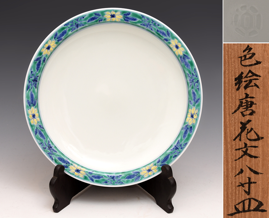 色絵唐花文八寸皿 上等桐箱 美品 色絵磁器 飾り皿 b8010s拍卖