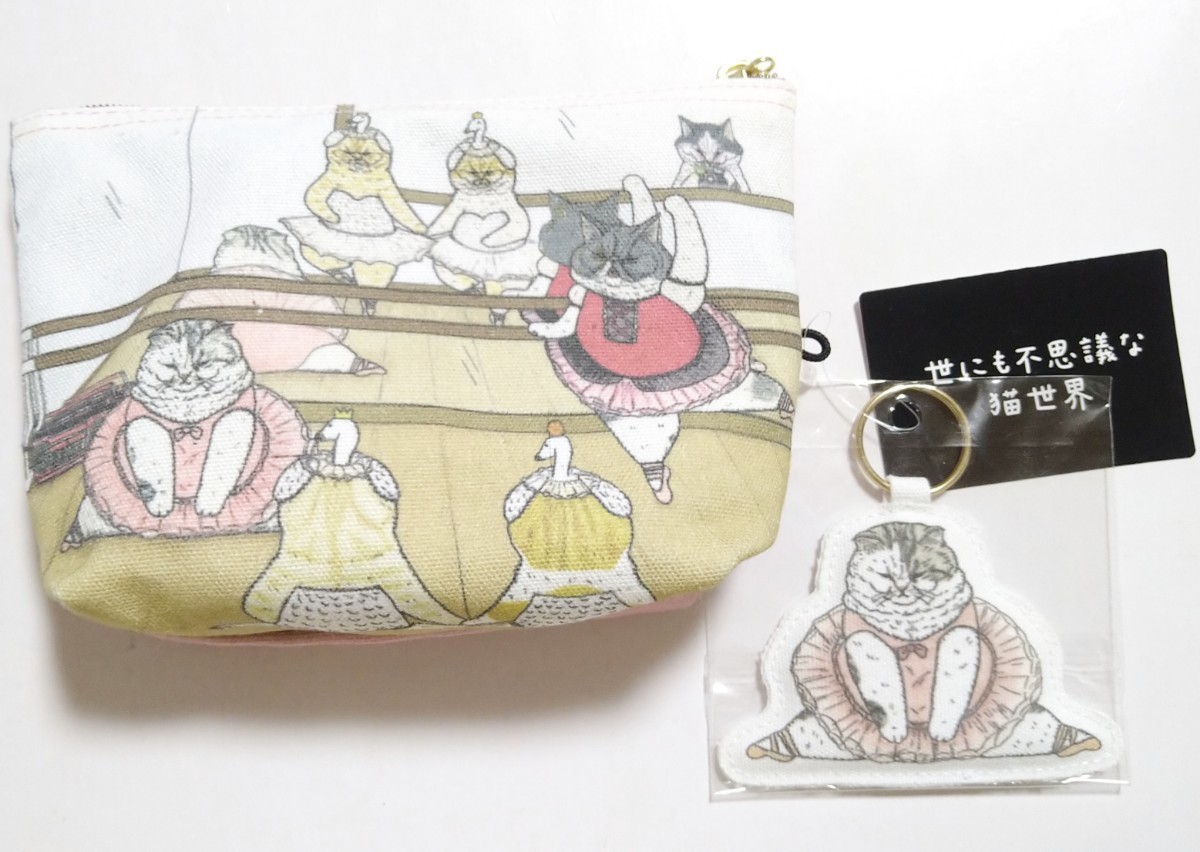 世にも不思議な猫世界 STRANGE WORLD OF CATS バレエ チャーム付き ポーチC拍卖