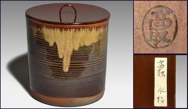 高取水指 極薄作 誂え蓋付 塗箱入り 遠州七窯 茶道具 陶磁器 a1407拍卖