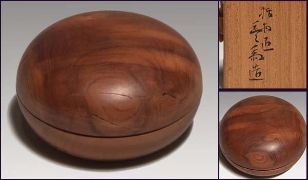 梅木地 丸香合 京指物師 豊斎(作)共箱 茶道具 天然木 木工芸 y0015拍卖