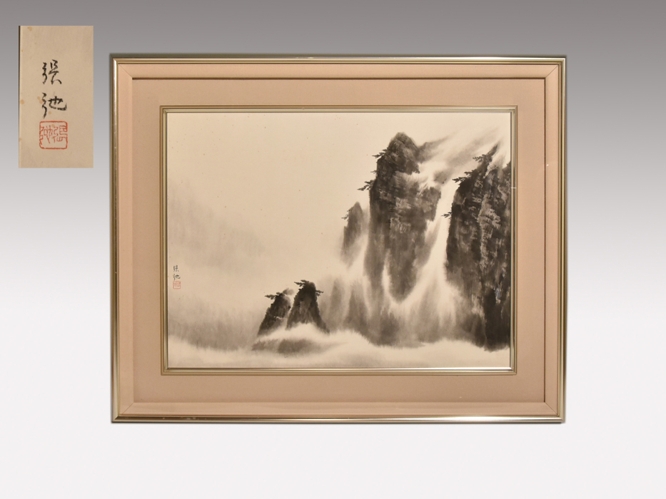 【真作】中国画家 張弛 紙本額装 水墨画「黄山雲霧」P12号 署名落款有 額装 百貨店取扱作品 当時価格65万 水墨 風景画 絵画 書画 y1309拍卖