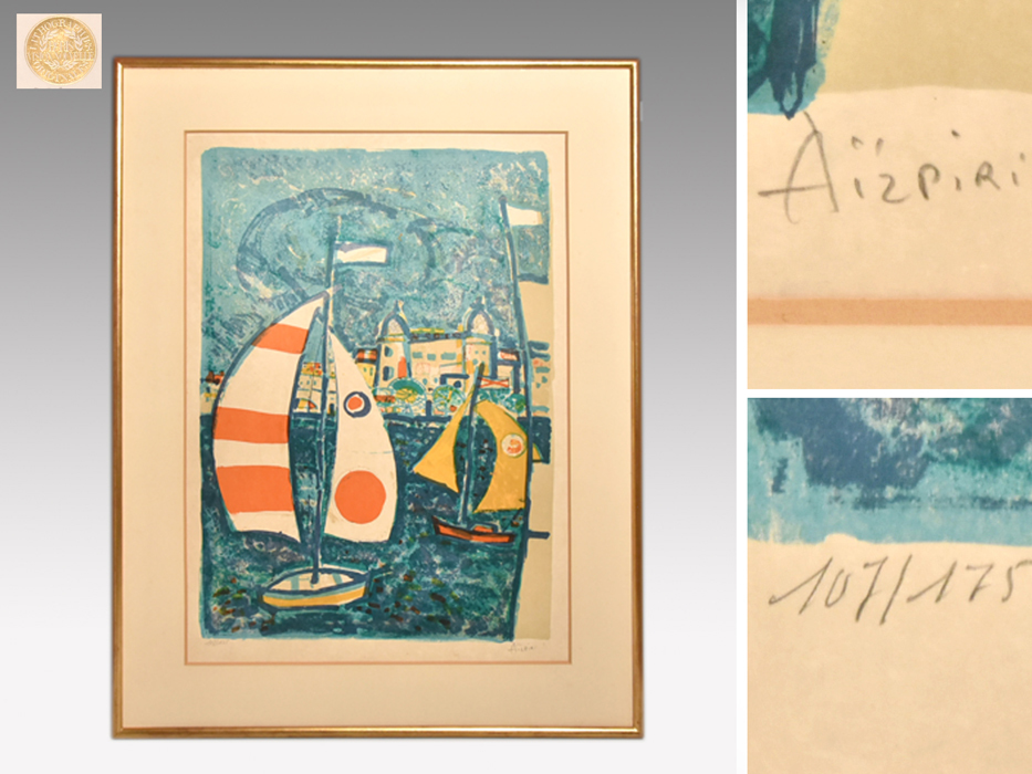 【真作】ポール・アイズピリ 大判 リトグラフ カンヌ港 107/175 鉛筆サインあり 版画 絵画 書画 保証書付 和光 アート インテリア y1454拍卖