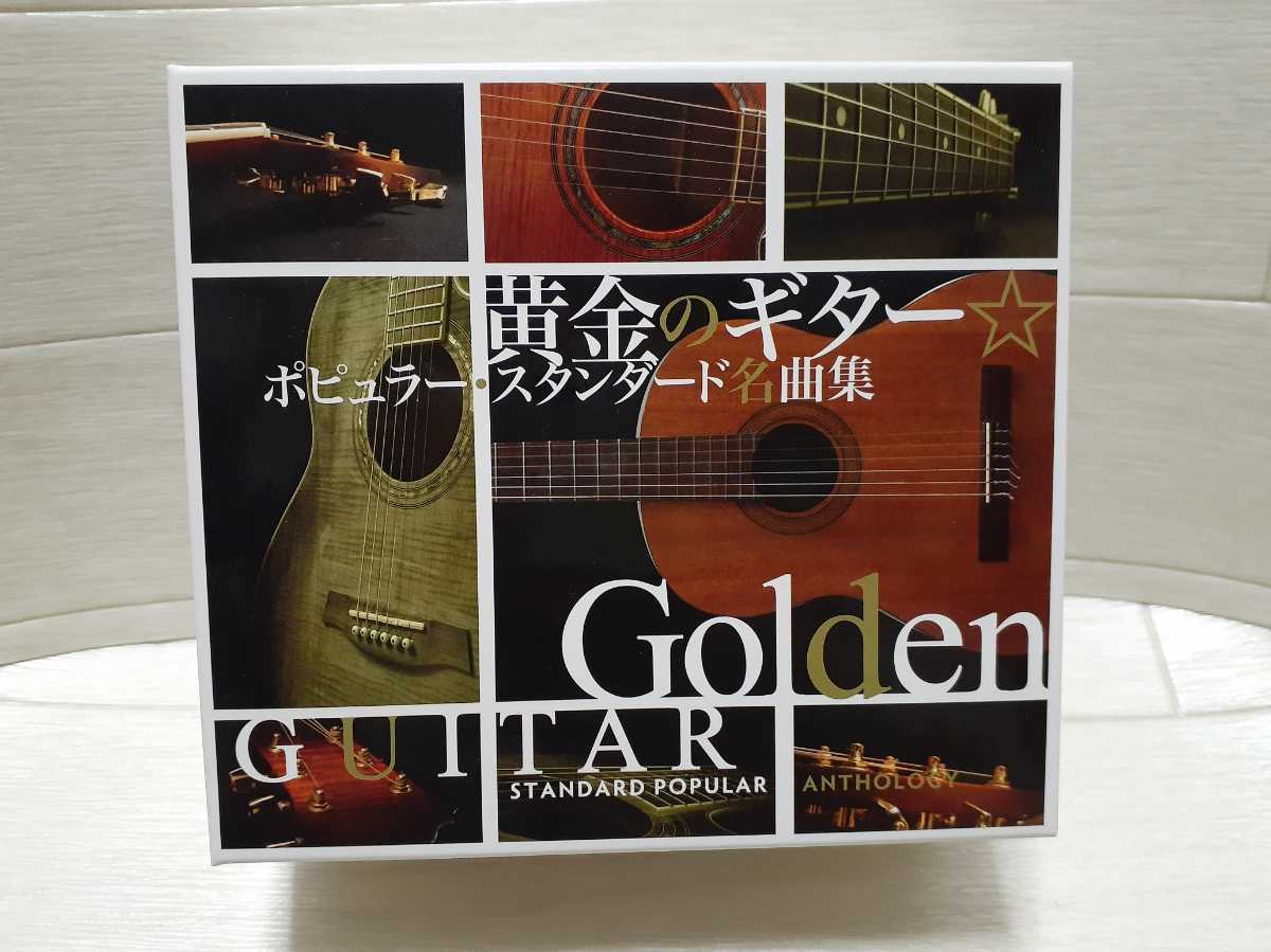 CD 黄金のギター ポピュラー・スタンダード 名曲集◆5枚組拍卖