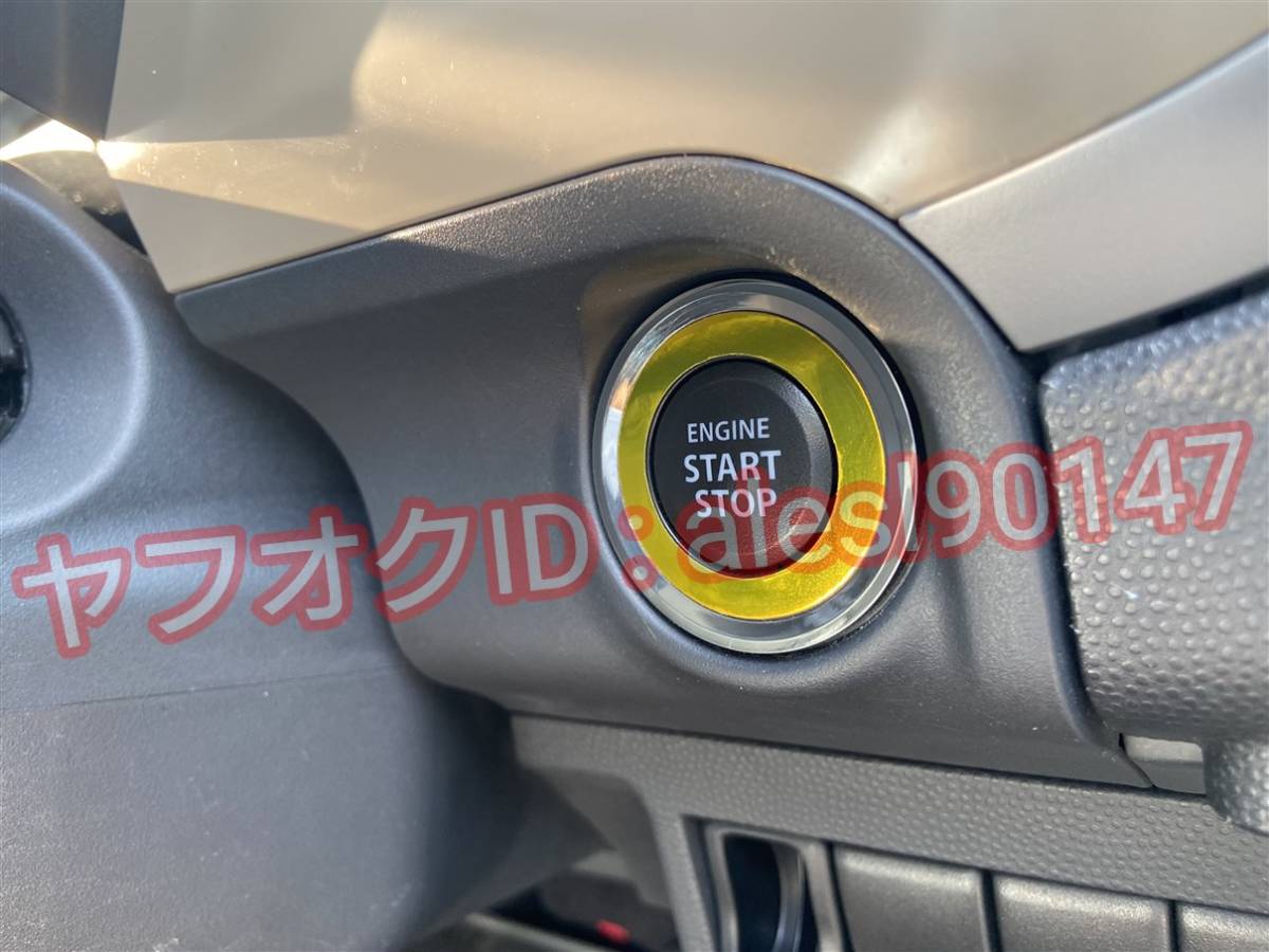スズキ プッシュスタート エンジン ボタン リング ステッカー シート インテリア 内装 カスタム メッキ調 ゴールド 金 パーツ拍卖