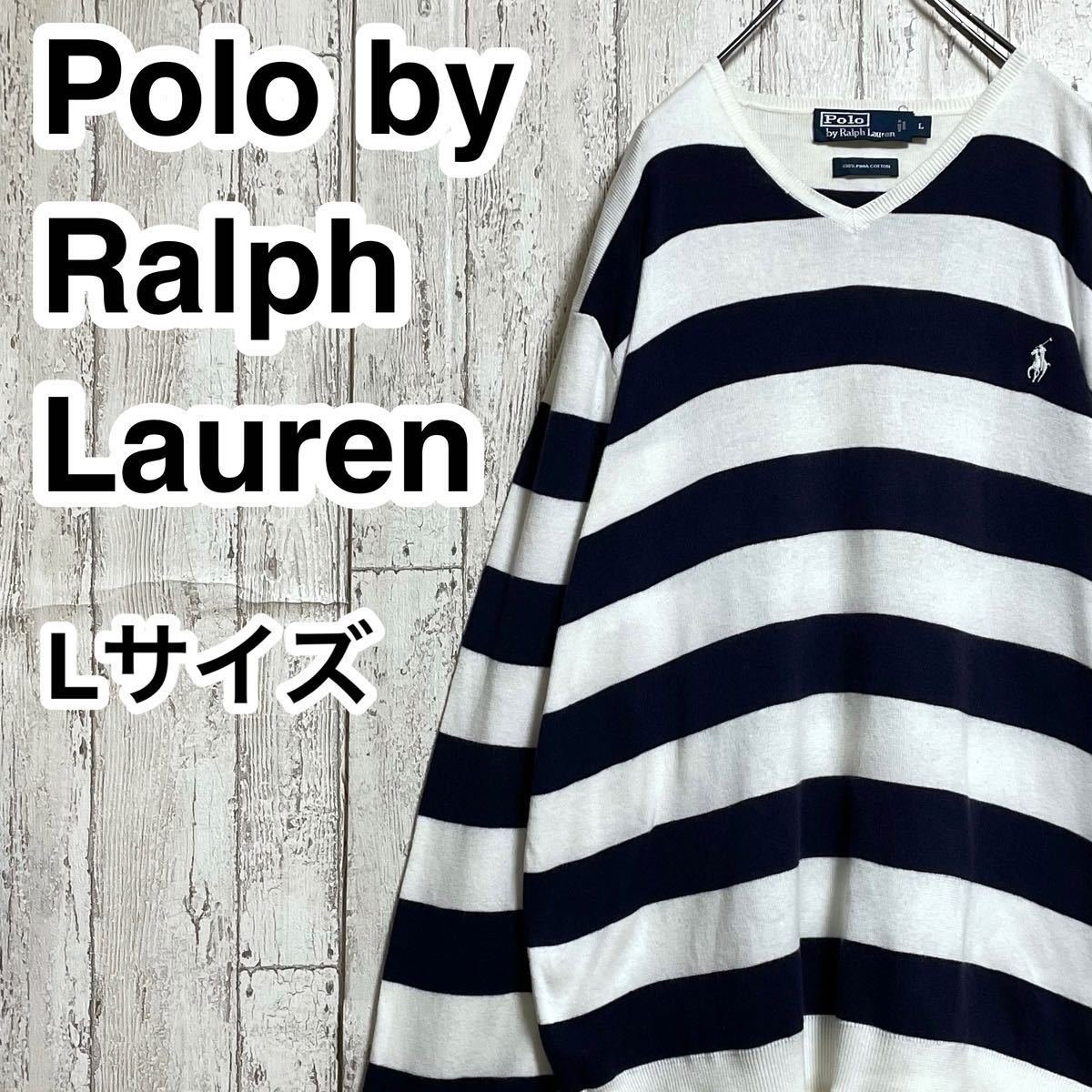 【定番アイテム】Polo by Ralph Lauren ポロバイラルフローレン セーター Lサイズ ネイビー ホワイト ボーダー 刺繍ポニー 22S-9拍卖