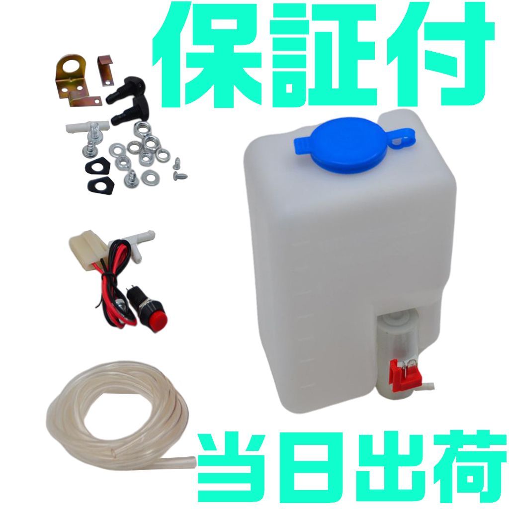 【送料600円】【当日出荷】ウォッシャータンク 汎用 12V インタークーラー冷却 ラジエター 旧車 角型 インタークーラー ラジエター 冷却拍卖