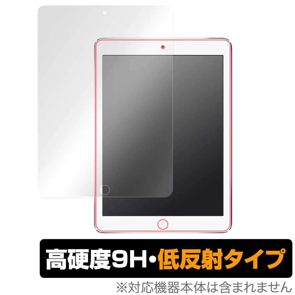 iPad 第6世代 iPad 第5世代 iPad Pro 9.7インチ iPad Air 2 iPad Air 保護 フィルム OverLay 9H Plus 9H 高硬度 反射防止拍卖