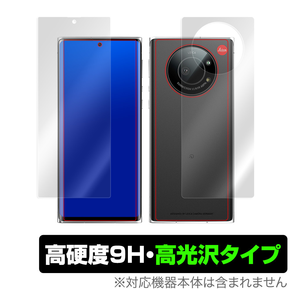 LEITZ PHONE 1 表面 背面 フィルム OverLay 9H Brilliant for LEITZPHONE1 ライツフォンワン 表面・背面セット 9H 高硬度 高光沢タイプ拍卖