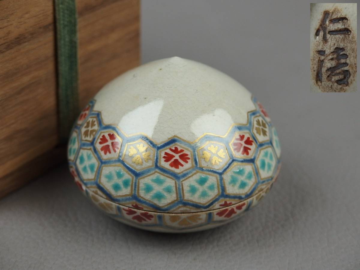 【骨董・茶道具】★古い 京焼 古清水 仁清銘★★色絵宝珠香合 eh044zb+.m.8拍卖