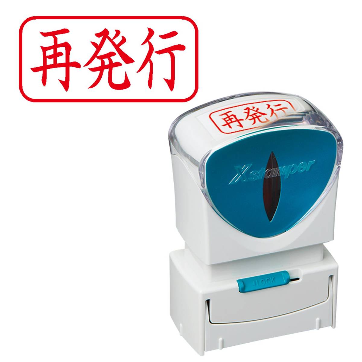 ★☆シヤチハタ ビジネス用キャップレスA型(再発行/横型)赤色+補充インキ付☆★拍卖
