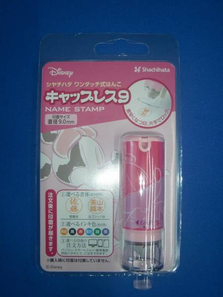 ★☆シャチハタ キャップレス9  新品(ミニー)☆★拍卖