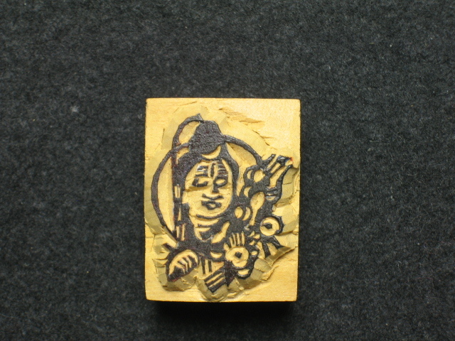 ◎即決●手彫りスタンプ  シバ神 ヒンズー教 シヴァ神 NO.189拍卖