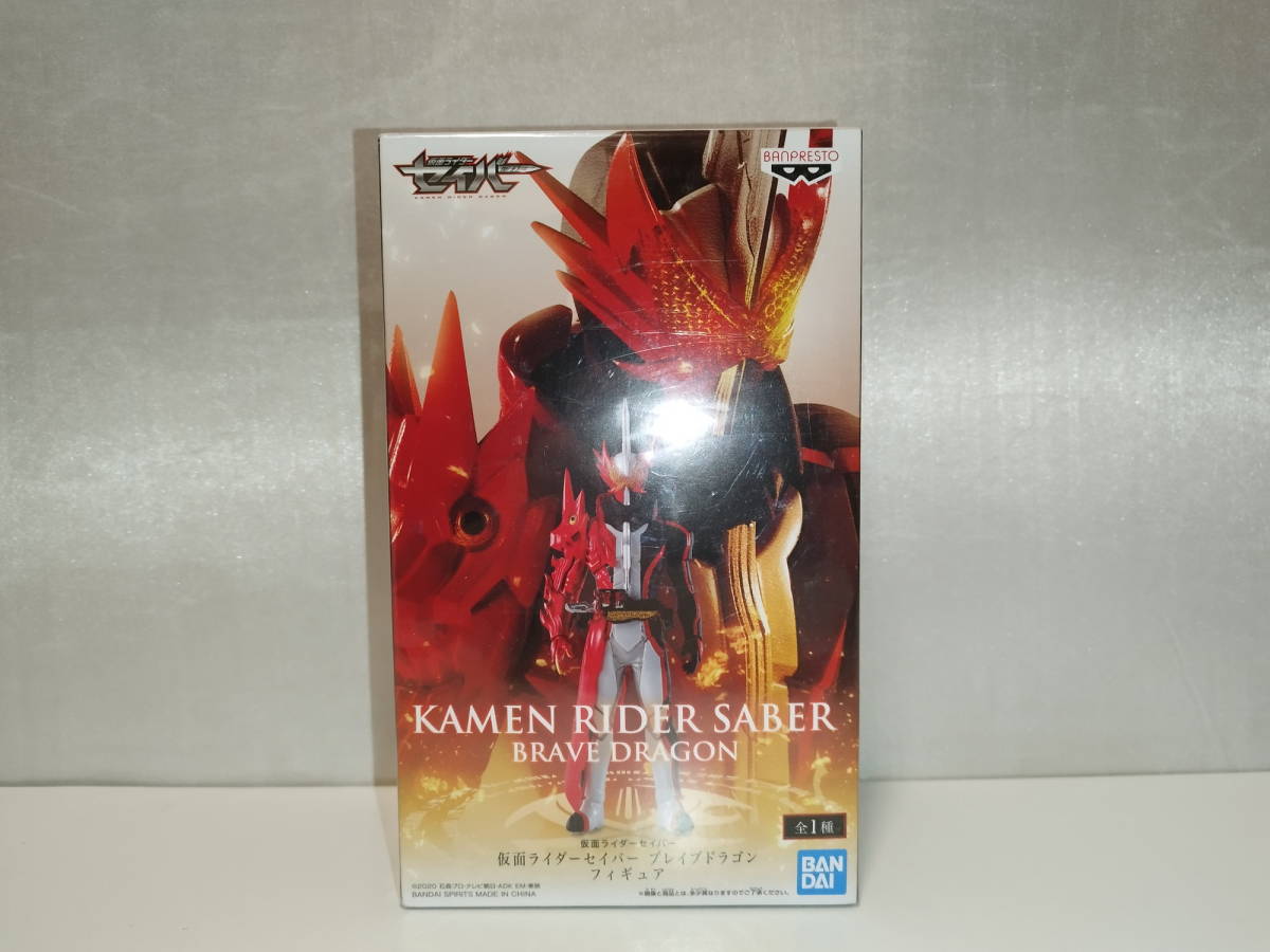 未開封品 仮面ライダーセイバー/聖刃 仮面ライダーセイバー ブレイブドラゴン フィギュア拍卖