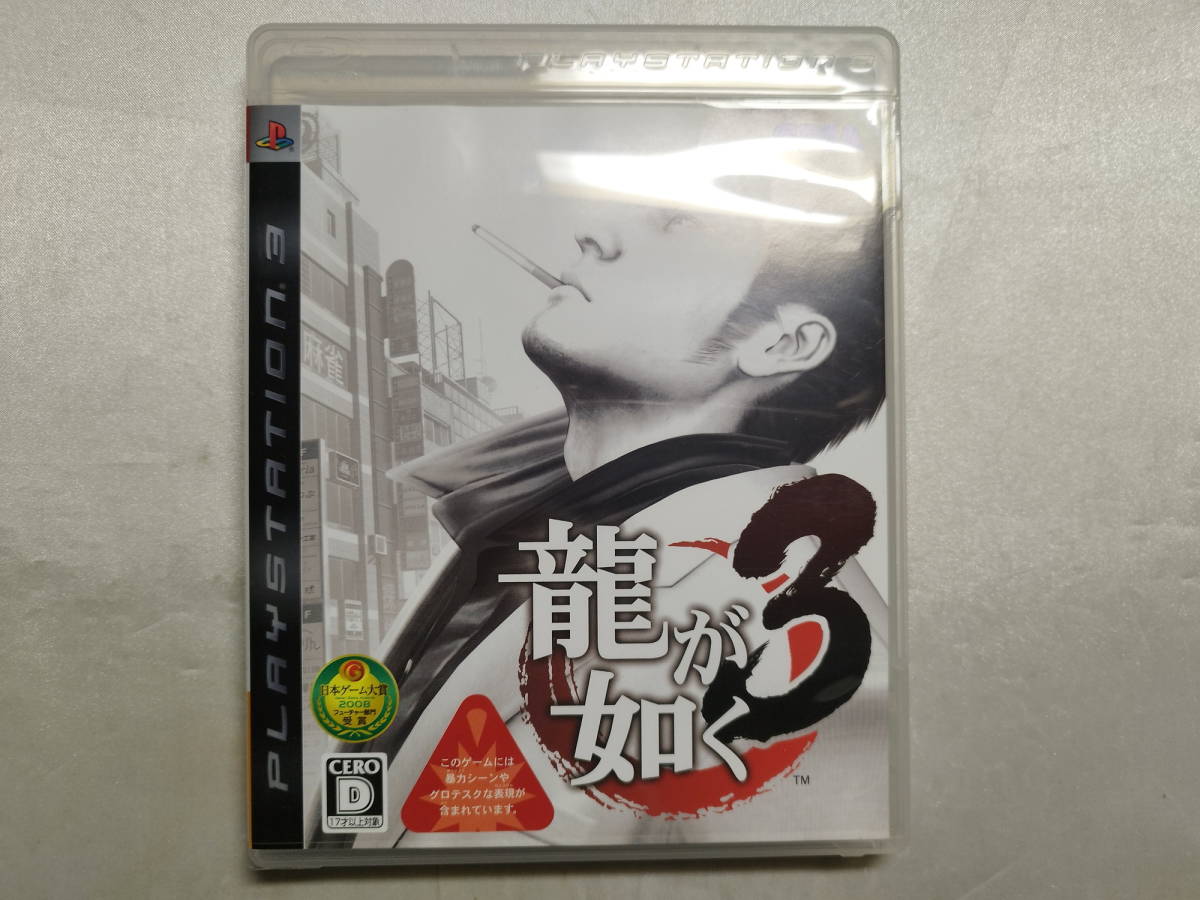中古品 PS3ソフト 龍が如く3拍卖