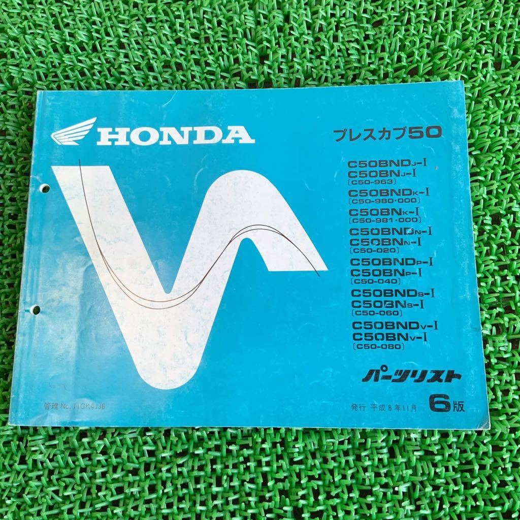 7-209R HONDA ホンダ プレスカブ 純正 パーツリスト 6版 中古 バイク拍卖