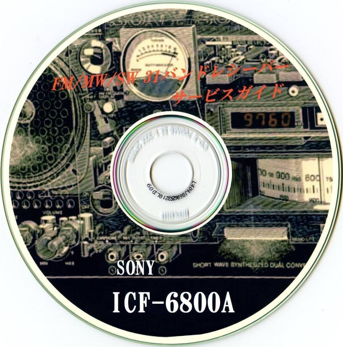 ①即決★送料込★必見★BCL★SONY★ソニーSS用★非売品★ICF-6800AメンテナンスCD!拍卖