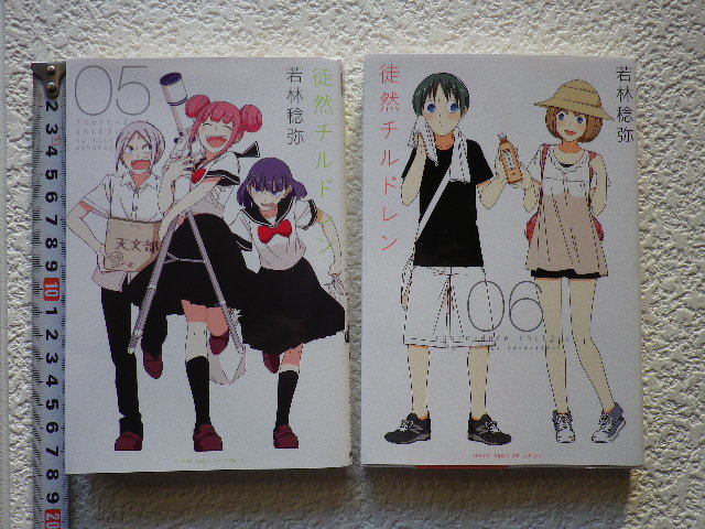 徒然チルドレン5と6 2冊 単行本●送料185円●同梱大歓迎●拍卖