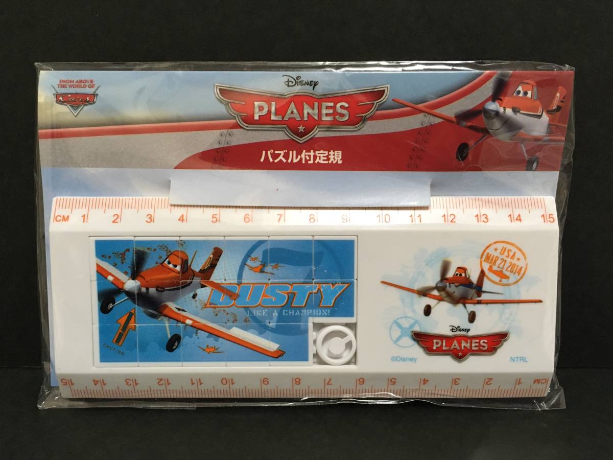 Disney/ディズニー 映画『PLANES』 パズル付定規☆彡 ダスティ☆ 劇場限定 新品未開封品 東宝拍卖