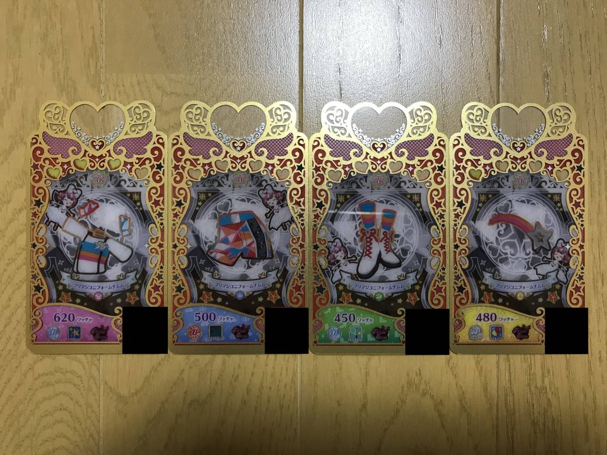 ワッチャプリマジスタジオ 第2章 SR プリマジユニフォームチムムコーデ 1式 1セット拍卖