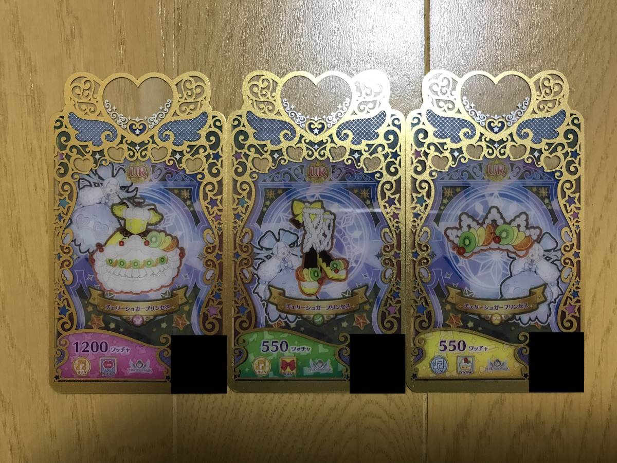 ワッチャプリマジスタジオ 第3章 UR チェリーシュガープリンセスコーデ 1式 1セット 0凸拍卖