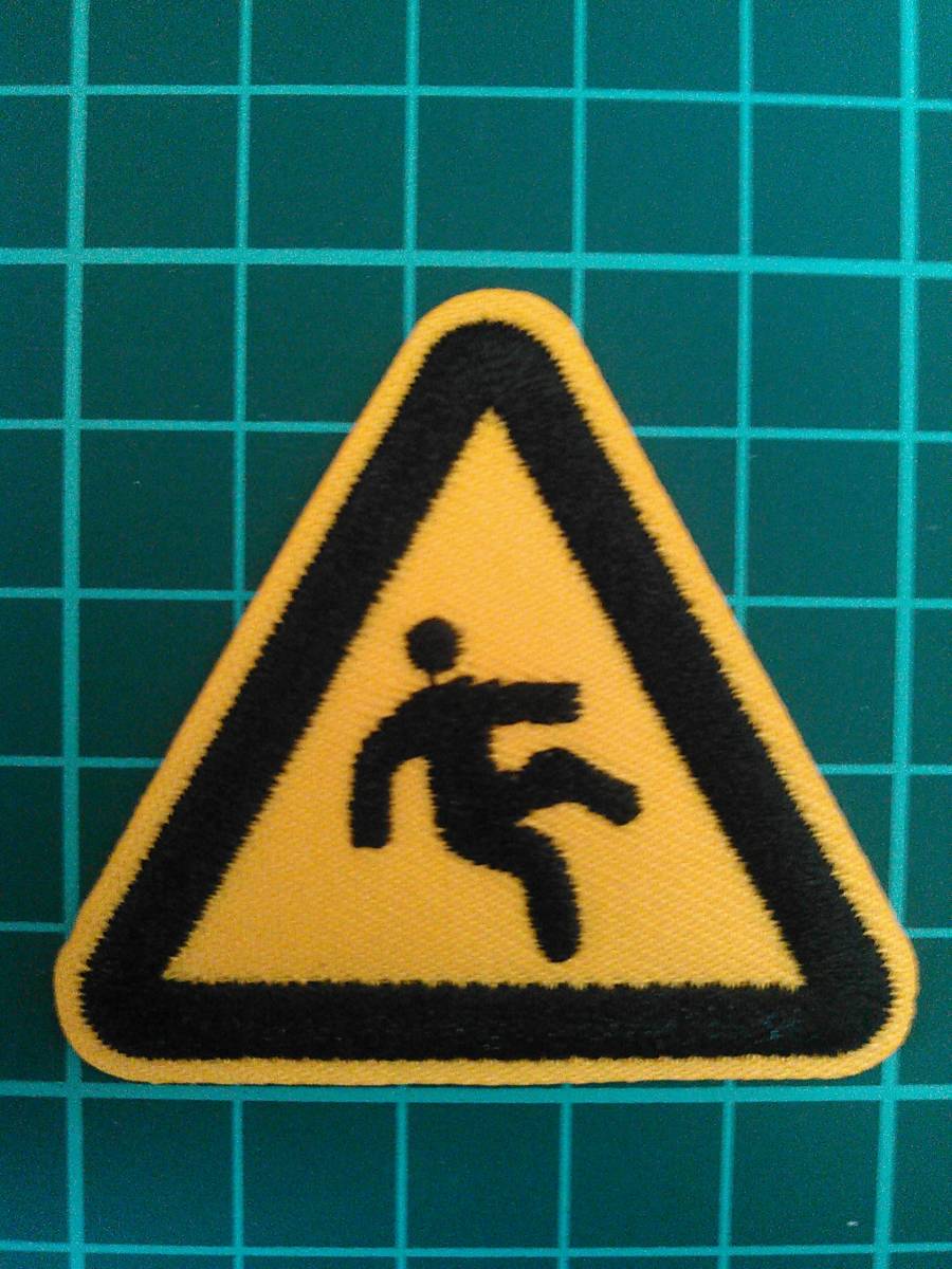 転倒 ワッペン アップリケ 50mm×50mm 検) 作業着 補修 デコレーション 帽子 鞄 ジャケット 拍卖