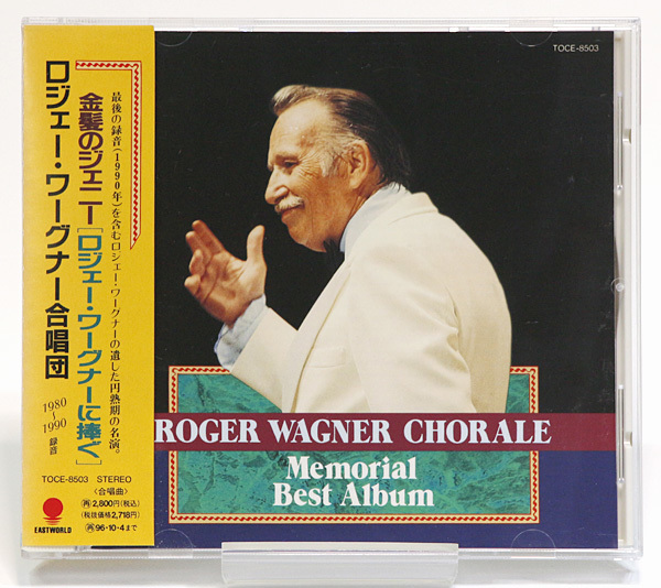 送料無料!金髪のジェニー ロジェー ワーグナーに捧ぐ ロジェー ワーグナー合唱団 国内盤 TOCE-8503拍卖