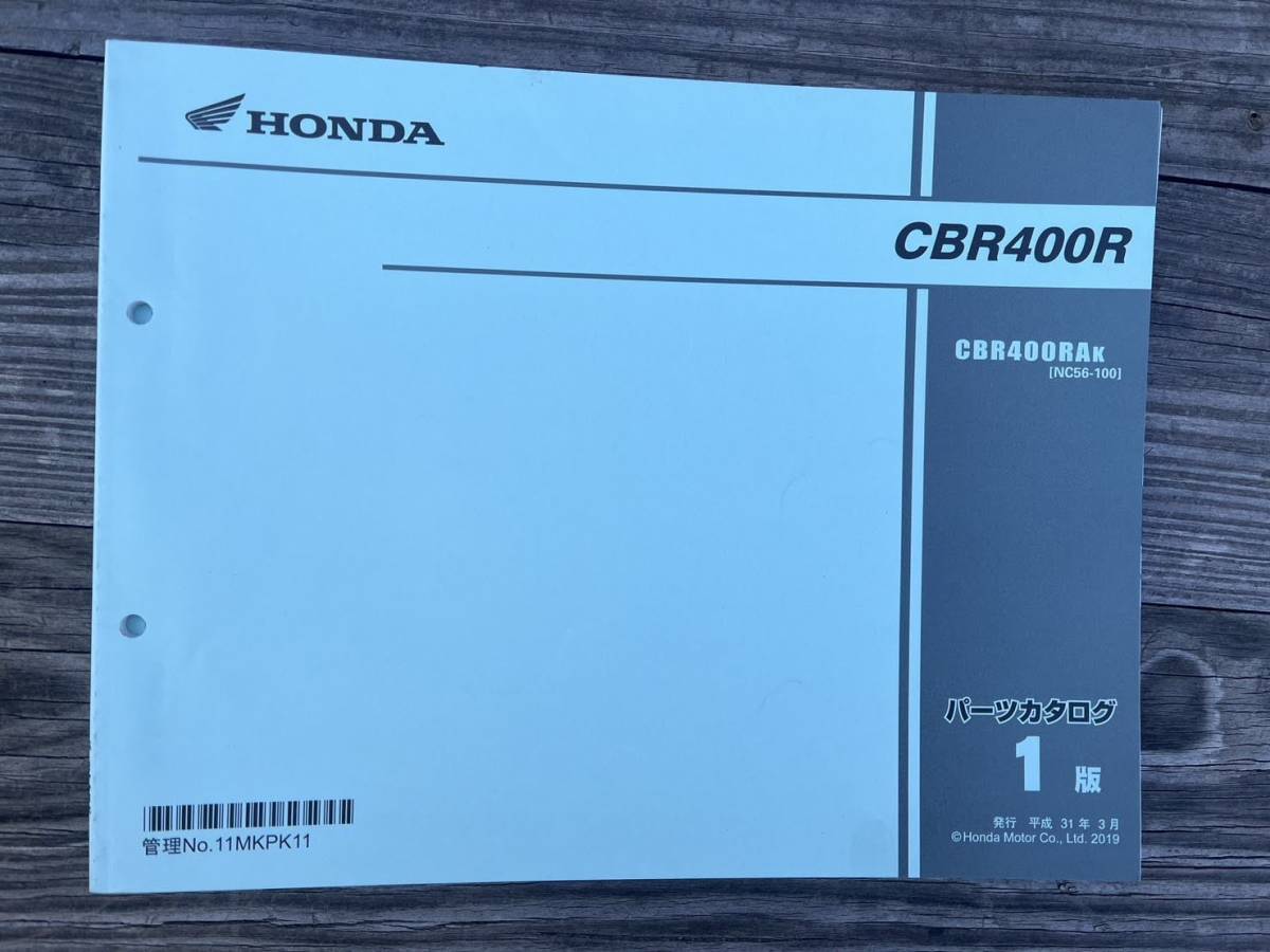 送料安☆CBR400R NC56 1版 パーツカタログ パーツリスト拍卖