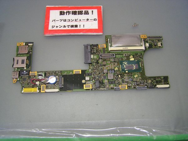 富士通LIFEBOOK U904/H 等用 マザーボード(CPUオンボード)拍卖