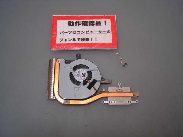 東芝Dynabook BB25/MB 等用 ヒートシンクファン拍卖