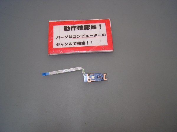 東芝Dynabook BB25/MB 等用 電源スイッチ基盤拍卖