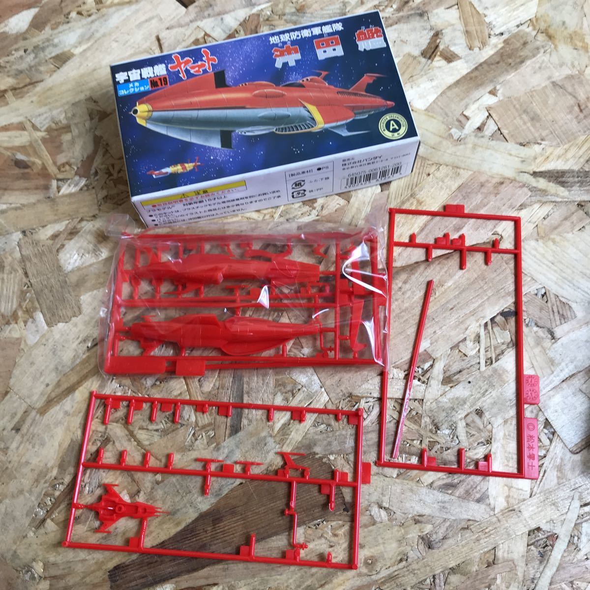 k 希少 プラモデル 宇宙戦艦ヤマト 沖田艦 中古品 パーツ取り拍卖