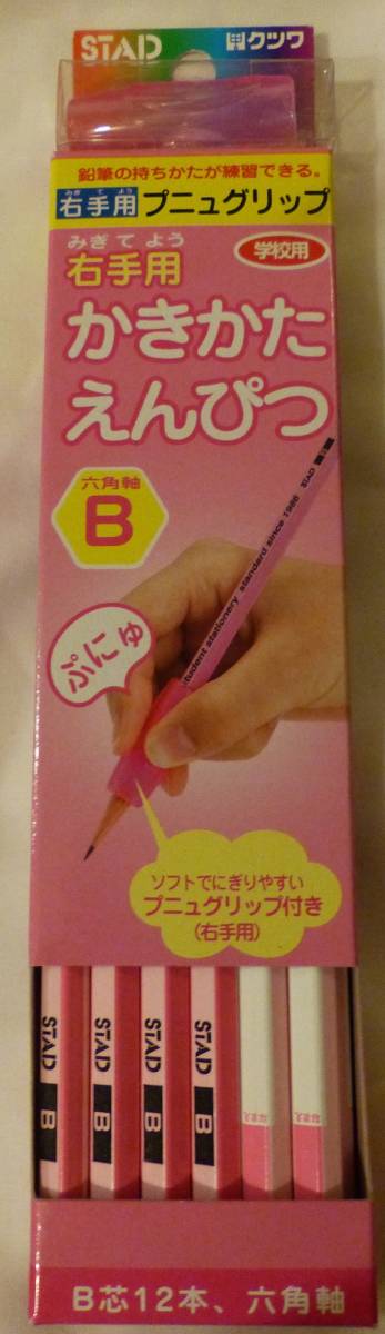 右手用 かきかたえんぴつ 1ダース 六角軸 B ぷにゅグリップ付き 鉛筆 ピンク クツワ拍卖