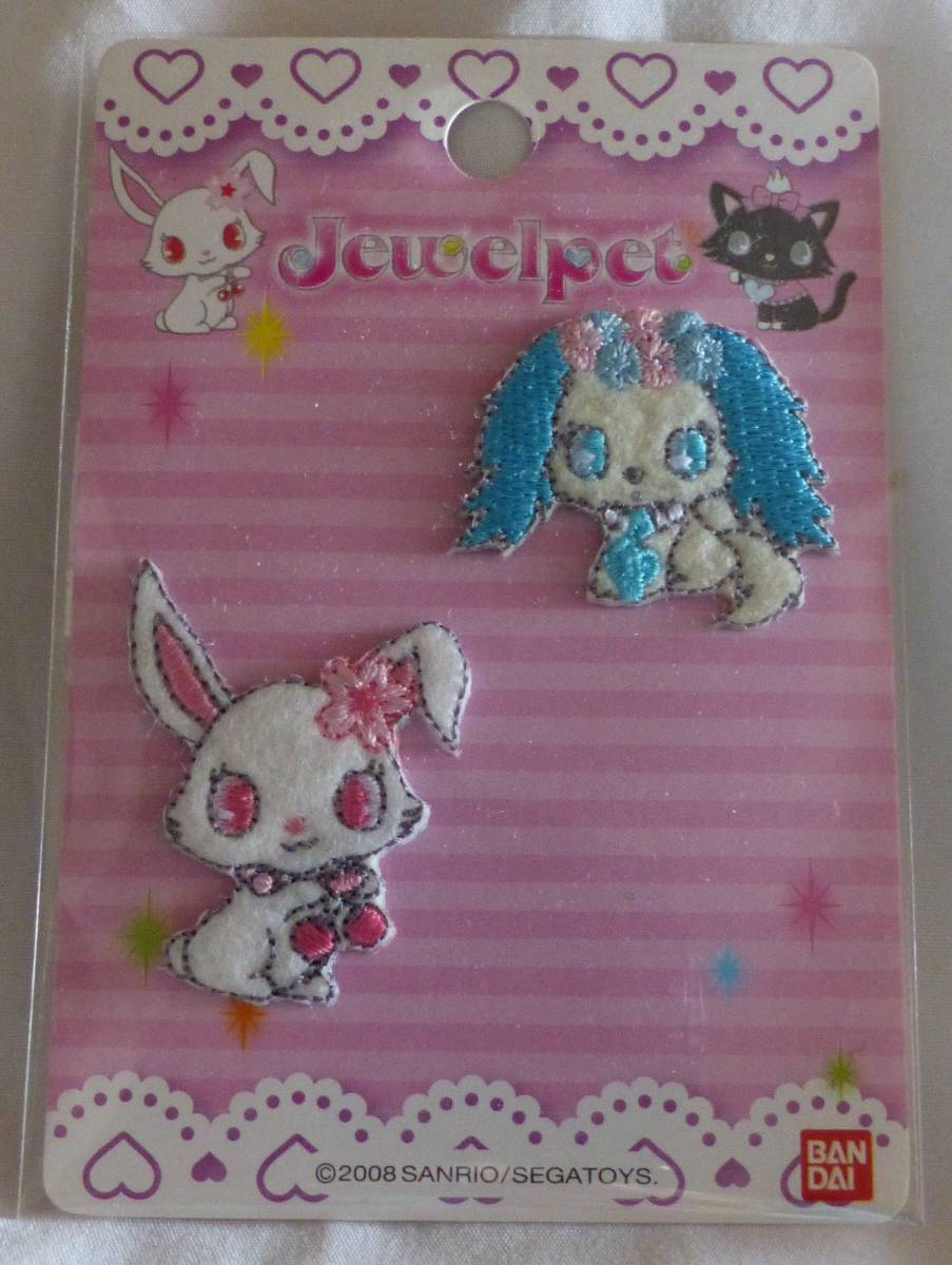 ジュエルペット ワッペン サンリオ アップリケ ルビー サファイア うさぎ 犬拍卖