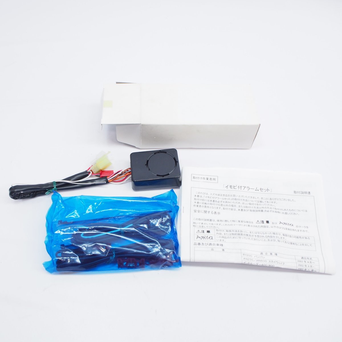 スズキ純正オプション アラームイモビライザー グラディウス400イントルーダー クラシックST250ブルバード拍卖