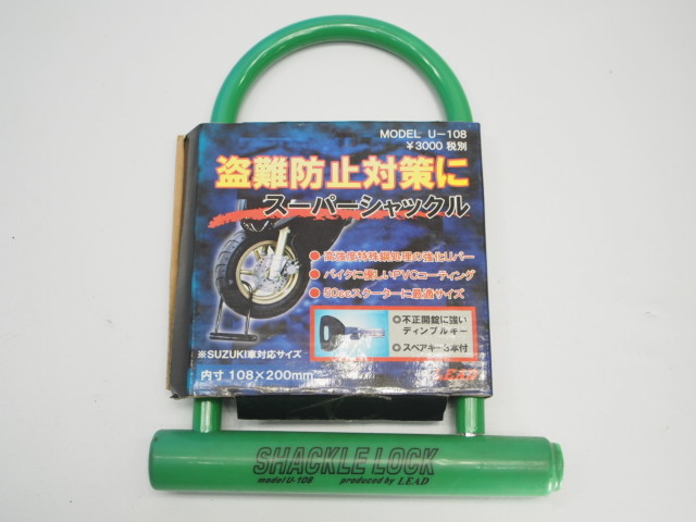 リードLEAD工業U字ロック スーパーシャックル 通勤通学レジャー ツーリング スズキ車対応 内寸108cmx200mm U-108スクーターに最適拍卖