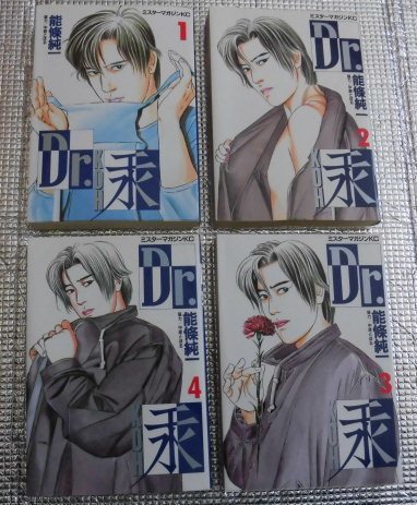 中古 Dr. 汞 KOH 1~4巻 4冊拍卖
