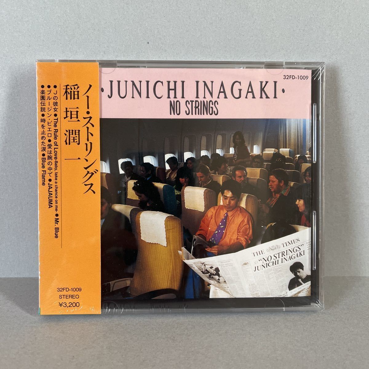 【未開封】稲垣潤一 ノー・ストリングス 新品 CD 32FD-1009 帯付 税表記無拍卖