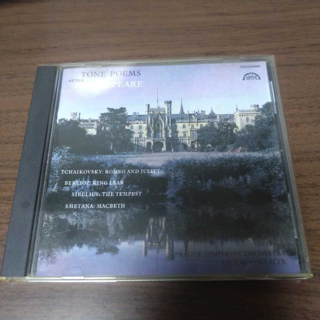 シェイクスピアによる管弦楽曲 集 / スプラフォン・ヴィンテージ・コレクション拍卖