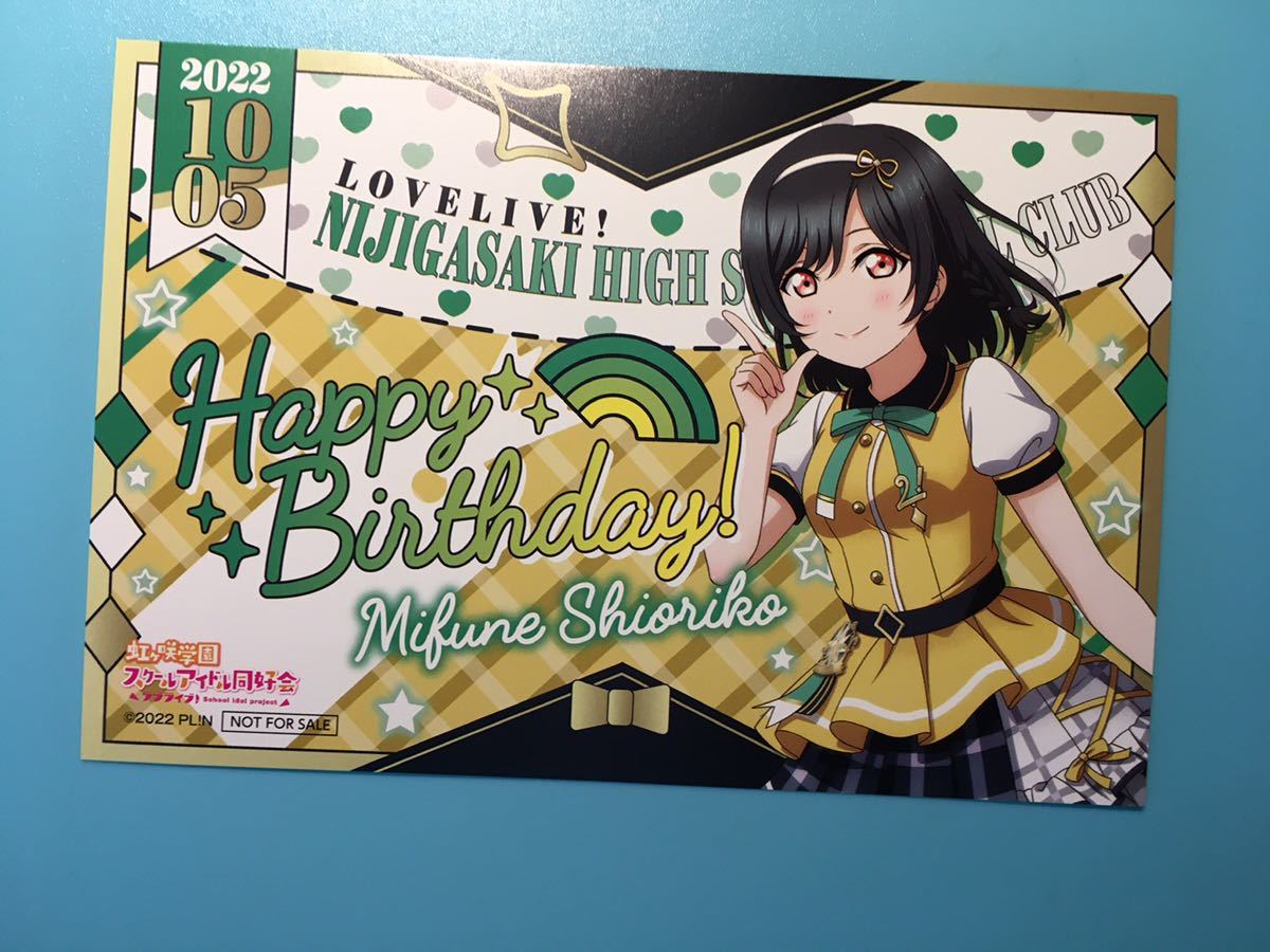三船栞子【ラブライブ 虹ヶ咲スクールアイドル同好会 】 スクフェス セガコラボカフェ バースデーカード拍卖