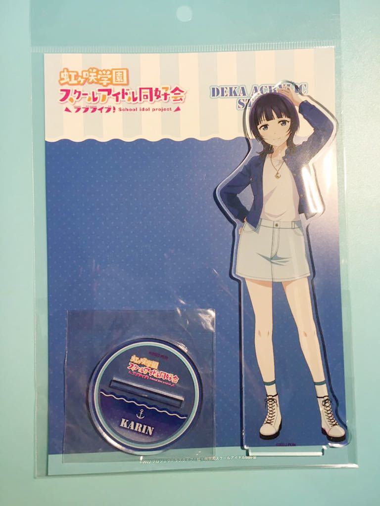 朝香果林【ラブライブ 虹ヶ咲学園スクールアイドル同好会】お台場 ゲーマーズ 限定 マリン デカアクリルスタンド拍卖